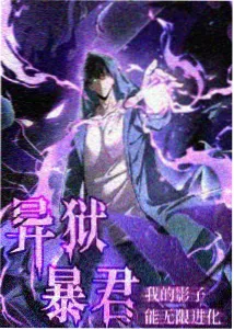 热播榜第四名剧集封面